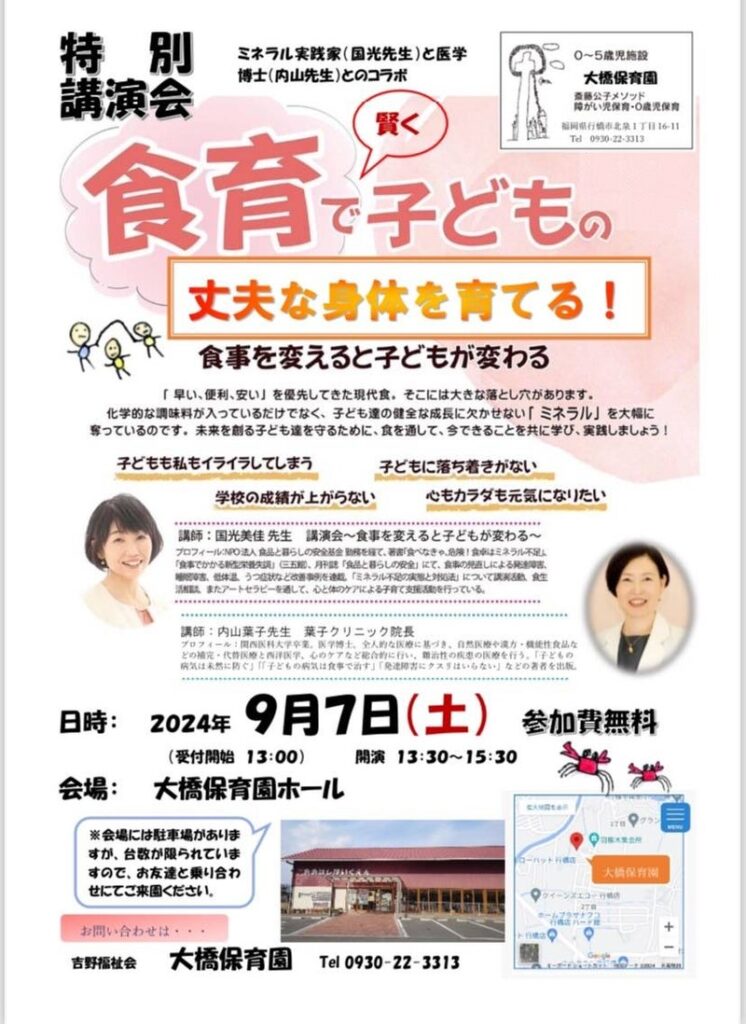 ９月７日　福岡県大橋保育園　　内山葉子先生コラボ講演